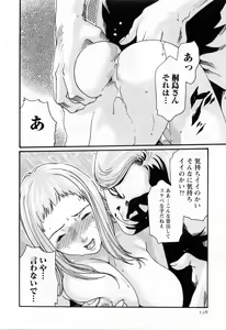 Page 130 of Kisei Juui Suzune  - THE Parasite Doctor SUZUNE  2 - preview thumbnail