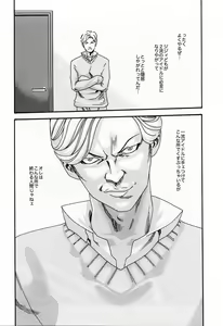 Page 13 of Kisei Juui Suzune  - THE Parasite Doctor SUZUNE  2 - preview thumbnail