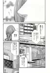 Page 137 of Kisei Juui Suzune  - THE Parasite Doctor SUZUNE  2 - preview thumbnail