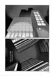 Page 14 of Kisei Juui Suzune  - THE Parasite Doctor SUZUNE  2 - preview thumbnail