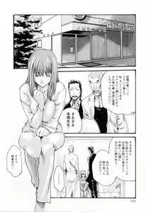 Page 148 of Kisei Juui Suzune  - THE Parasite Doctor SUZUNE  2 - preview thumbnail