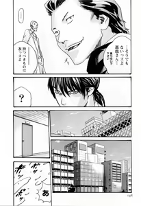 Page 150 of Kisei Juui Suzune  - THE Parasite Doctor SUZUNE  2 - preview thumbnail