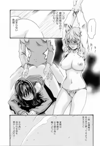 Page 152 of Kisei Juui Suzune  - THE Parasite Doctor SUZUNE  2 - preview thumbnail