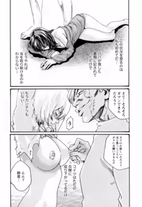 Page 153 of Kisei Juui Suzune  - THE Parasite Doctor SUZUNE  2 - preview thumbnail