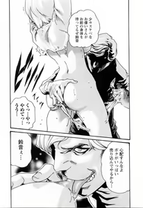 Page 155 of Kisei Juui Suzune  - THE Parasite Doctor SUZUNE  2 - preview thumbnail