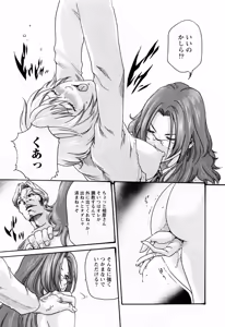 Page 167 of Kisei Juui Suzune  - THE Parasite Doctor SUZUNE  2 - preview thumbnail