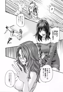 Page 168 of Kisei Juui Suzune  - THE Parasite Doctor SUZUNE  2 - preview thumbnail