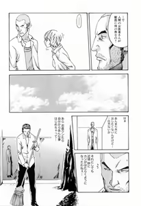 Page 17 of Kisei Juui Suzune  - THE Parasite Doctor SUZUNE  2 - preview thumbnail