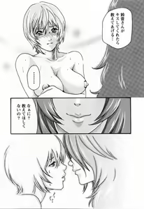 Page 179 of Kisei Juui Suzune  - THE Parasite Doctor SUZUNE  2 - preview thumbnail
