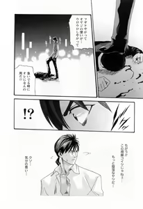 Page 192 of Kisei Juui Suzune  - THE Parasite Doctor SUZUNE  2 - preview thumbnail