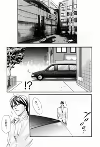 Page 193 of Kisei Juui Suzune  - THE Parasite Doctor SUZUNE  2 - preview thumbnail
