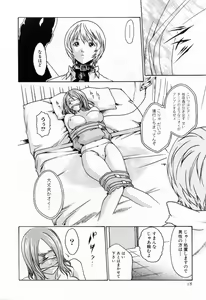 Page 20 of Kisei Juui Suzune  - THE Parasite Doctor SUZUNE  2 - preview thumbnail