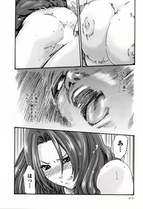 Page 204 of Kisei Juui Suzune  - THE Parasite Doctor SUZUNE  2 - preview thumbnail