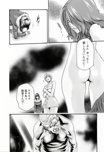 Page 208 of Kisei Juui Suzune  - THE Parasite Doctor SUZUNE  2 - preview thumbnail