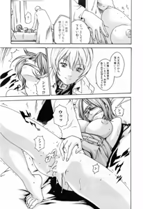 Page 21 of Kisei Juui Suzune  - THE Parasite Doctor SUZUNE  2 - preview thumbnail