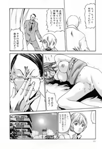 Page 22 of Kisei Juui Suzune  - THE Parasite Doctor SUZUNE  2 - preview thumbnail