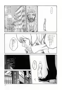 Page 23 of Kisei Juui Suzune  - THE Parasite Doctor SUZUNE  2 - preview thumbnail