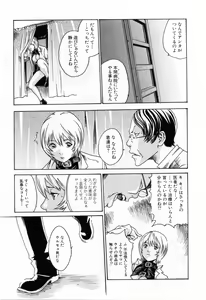 Page 29 of Kisei Juui Suzune  - THE Parasite Doctor SUZUNE  2 - preview thumbnail