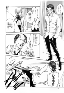 Page 30 of Kisei Juui Suzune  - THE Parasite Doctor SUZUNE  2 - preview thumbnail