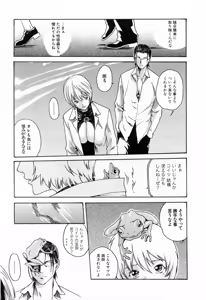 Page 33 of Kisei Juui Suzune  - THE Parasite Doctor SUZUNE  2 - preview thumbnail