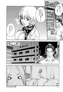 Page 34 of Kisei Juui Suzune  - THE Parasite Doctor SUZUNE  2 - preview thumbnail