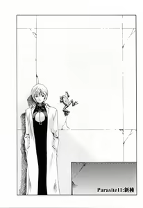Page 35 of Kisei Juui Suzune  - THE Parasite Doctor SUZUNE  2 - preview thumbnail