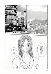 Page 36 of Kisei Juui Suzune  - THE Parasite Doctor SUZUNE  2 - preview thumbnail
