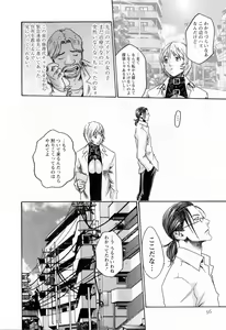 Page 38 of Kisei Juui Suzune  - THE Parasite Doctor SUZUNE  2 - preview thumbnail
