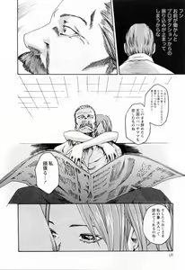 Page 40 of Kisei Juui Suzune  - THE Parasite Doctor SUZUNE  2 - preview thumbnail