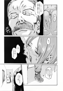Page 41 of Kisei Juui Suzune  - THE Parasite Doctor SUZUNE  2 - preview thumbnail