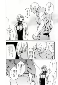 Page 42 of Kisei Juui Suzune  - THE Parasite Doctor SUZUNE  2 - preview thumbnail