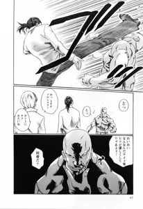 Page 44 of Kisei Juui Suzune  - THE Parasite Doctor SUZUNE  2 - preview thumbnail