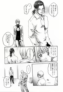 Page 45 of Kisei Juui Suzune  - THE Parasite Doctor SUZUNE  2 - preview thumbnail