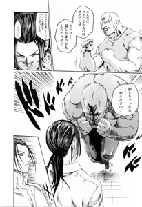 Page 46 of Kisei Juui Suzune  - THE Parasite Doctor SUZUNE  2 - preview thumbnail