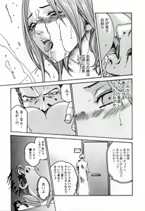 Page 49 of Kisei Juui Suzune  - THE Parasite Doctor SUZUNE  2 - preview thumbnail