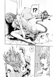 Page 54 of Kisei Juui Suzune  - THE Parasite Doctor SUZUNE  2 - preview thumbnail