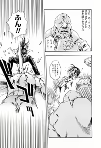 Page 59 of Kisei Juui Suzune  - THE Parasite Doctor SUZUNE  2 - preview thumbnail