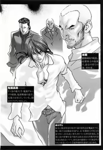 Page 6 of Kisei Juui Suzune  - THE Parasite Doctor SUZUNE  2 - preview thumbnail