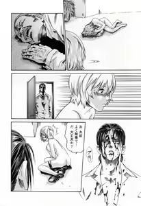 Page 64 of Kisei Juui Suzune  - THE Parasite Doctor SUZUNE  2 - preview thumbnail