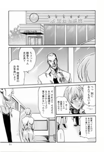 Page 69 of Kisei Juui Suzune  - THE Parasite Doctor SUZUNE  2 - preview thumbnail