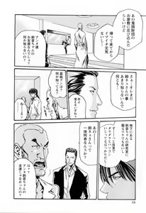 Page 70 of Kisei Juui Suzune  - THE Parasite Doctor SUZUNE  2 - preview thumbnail