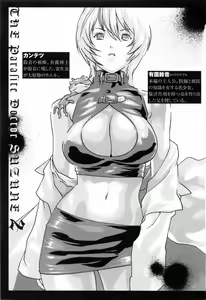 Page 7 of Kisei Juui Suzune  - THE Parasite Doctor SUZUNE  2 - preview thumbnail