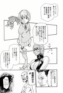 Page 71 of Kisei Juui Suzune  - THE Parasite Doctor SUZUNE  2 - preview thumbnail
