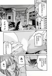 Page 73 of Kisei Juui Suzune  - THE Parasite Doctor SUZUNE  2 - preview thumbnail
