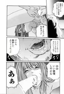 Page 74 of Kisei Juui Suzune  - THE Parasite Doctor SUZUNE  2 - preview thumbnail