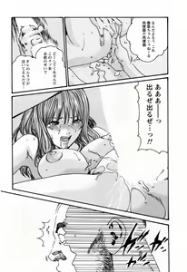 Page 77 of Kisei Juui Suzune  - THE Parasite Doctor SUZUNE  2 - preview thumbnail