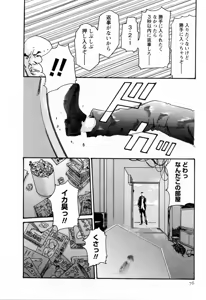 Page 78 of Kisei Juui Suzune  - THE Parasite Doctor SUZUNE  2 - preview thumbnail