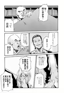 Page 79 of Kisei Juui Suzune  - THE Parasite Doctor SUZUNE  2 - preview thumbnail