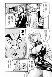 Page 80 of Kisei Juui Suzune  - THE Parasite Doctor SUZUNE  2 - preview thumbnail