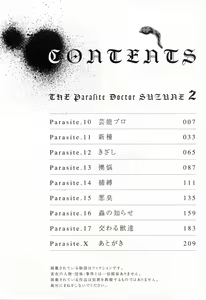 Page 8 of Kisei Juui Suzune  - THE Parasite Doctor SUZUNE  2 - preview thumbnail